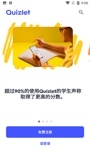 quizlet官方免费截图0