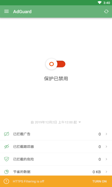 AdGuard最新版截图0