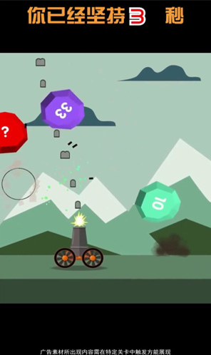 炮车出击 v1.0.132