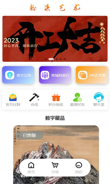 拾柒艺术官方版截图0