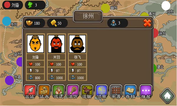 三国时代v1.02