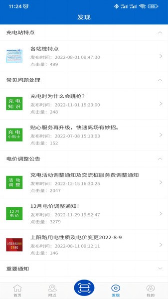 崇弘新能源最新版1