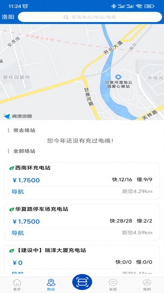 崇弘新能源最新版3