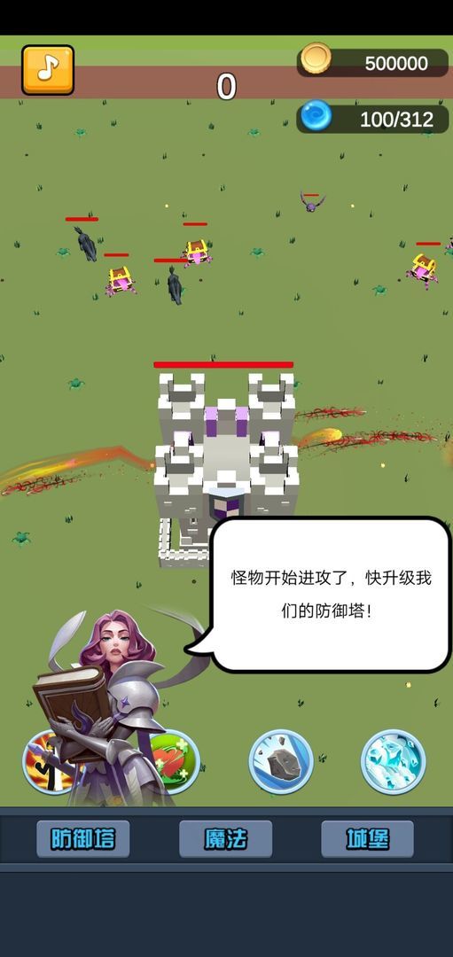终极要塞塔防模拟器安卓版3