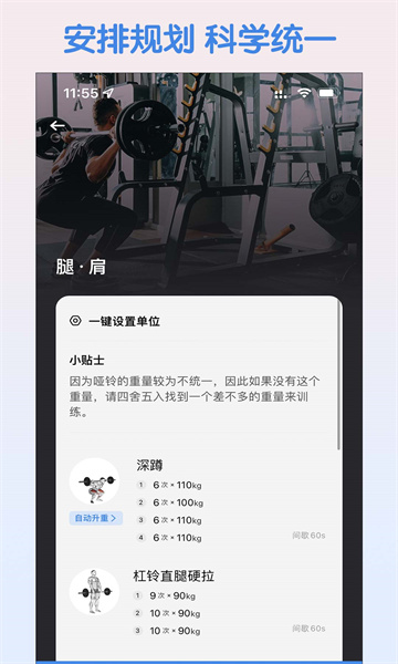 训记安卓版截图0