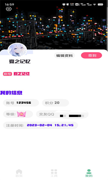 记忆工具盒截图0