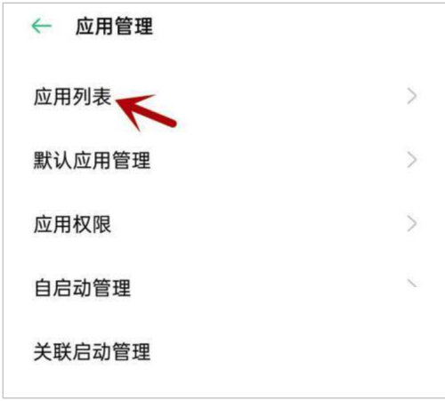 青书学堂如何开启应用权限?青书学堂开启应用权限的方法