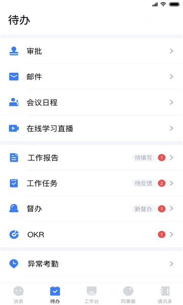 中原原心安卓版截图0