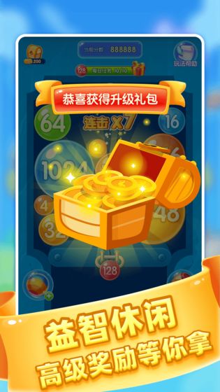 2048碰撞球手机版1