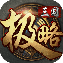 极略三国v5.5.9