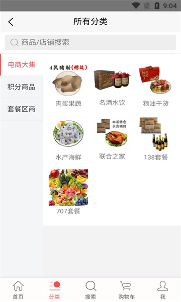联合企业安卓版截图0
