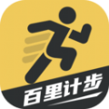 百里计步安卓版