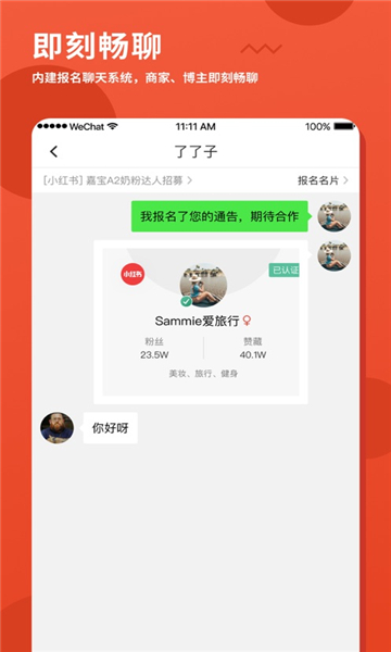 螃蟹通告兼职平台截图0