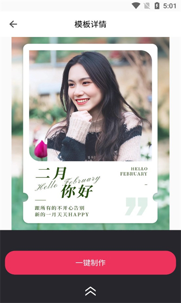广稿图安卓版截图0