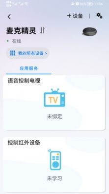 夏杰精灵最新版3
