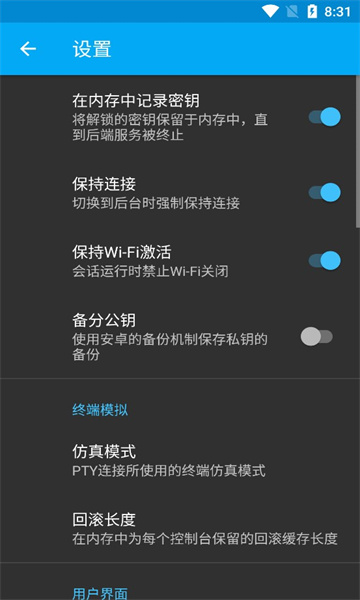 安卓ssh工具connectbot截图0