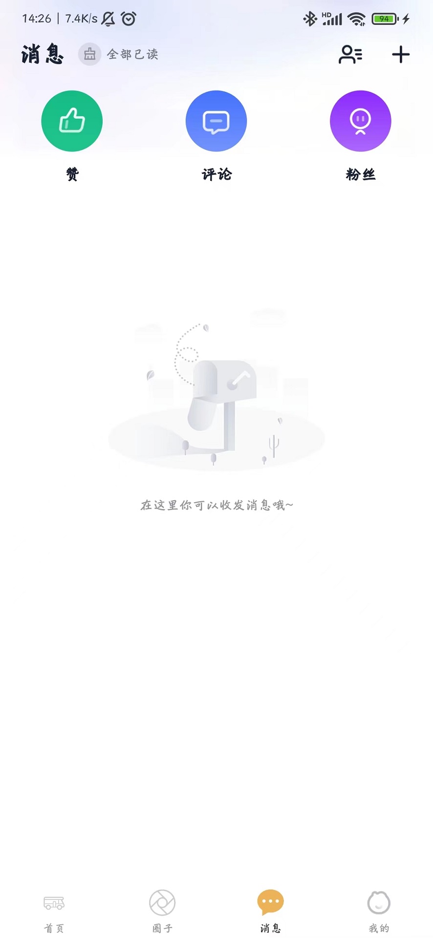 赶点旅居最新版3