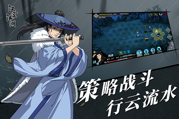 汉家江湖v2.4.01