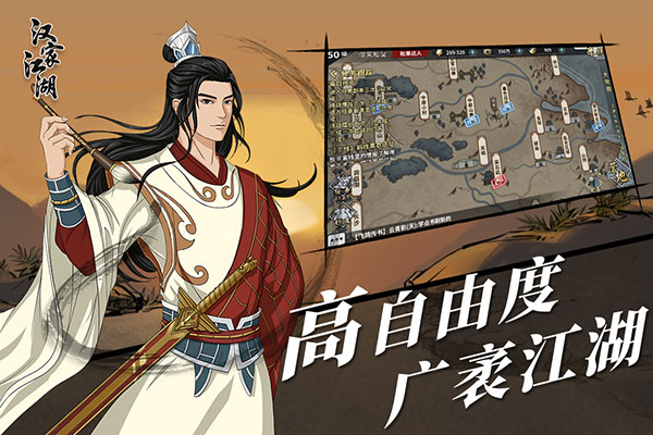 汉家江湖v2.4.03