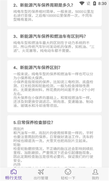 电豹安卓版截图0