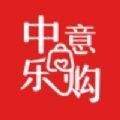中意乐购手机版