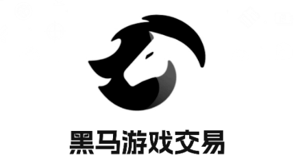 黑马游戏交易app