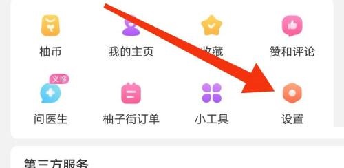 美柚如何分享软件给好友