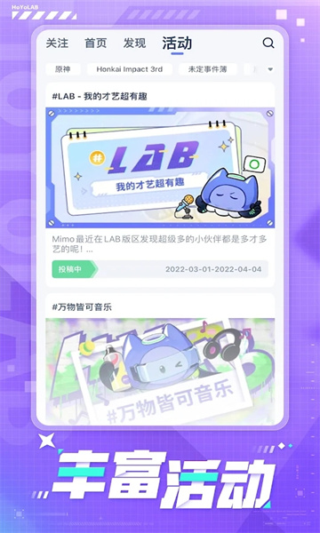 米游社外服HoYoLab社区官方版截图0