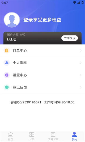 大象万卡官方版截图0