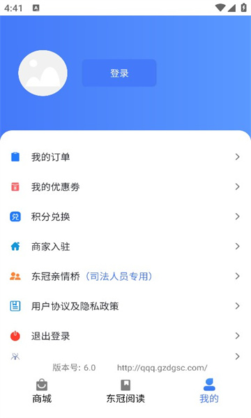 东冠臻品截图1