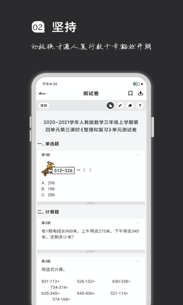 疯狂刷题2023版截图0