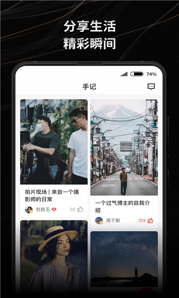 新片场官方版截图1