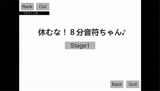 不要停下来八分音符安卓版2