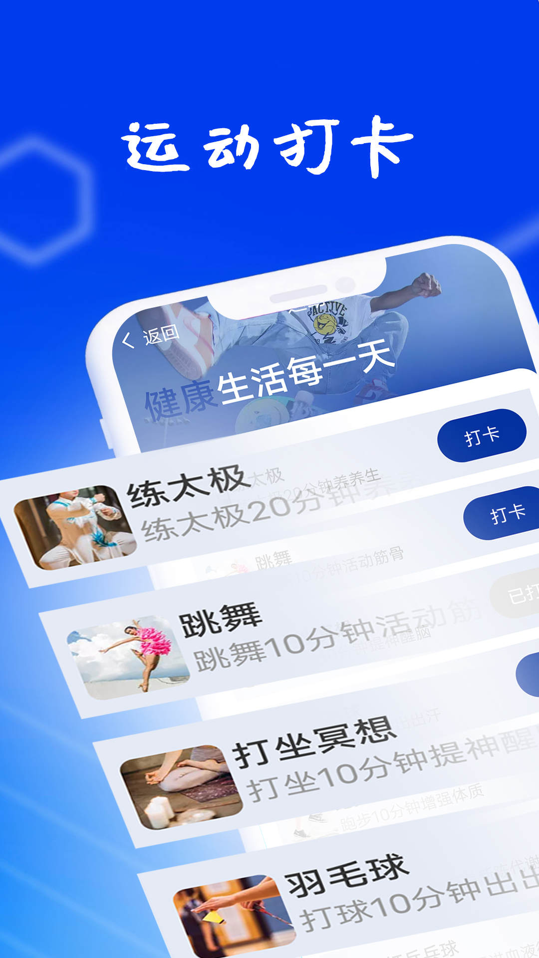 狻狻乐动计步安卓版1