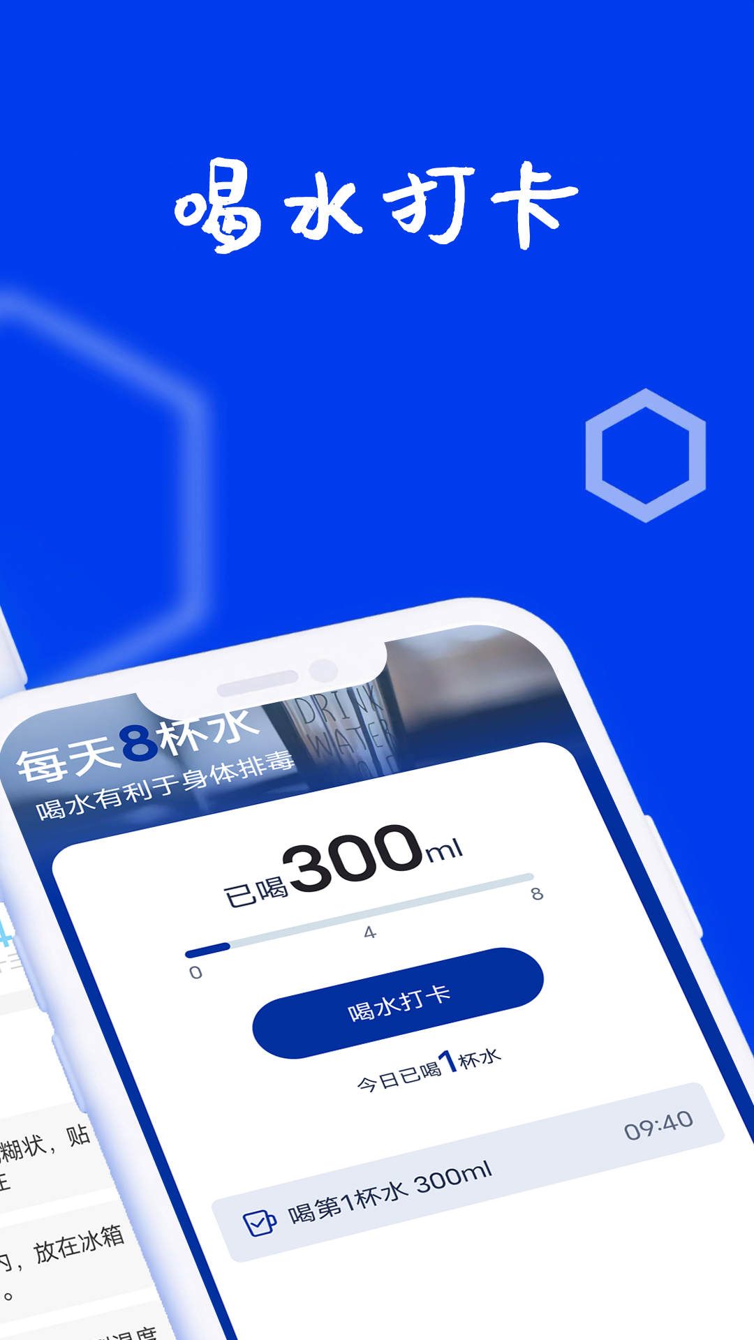 狻狻乐动计步安卓版2