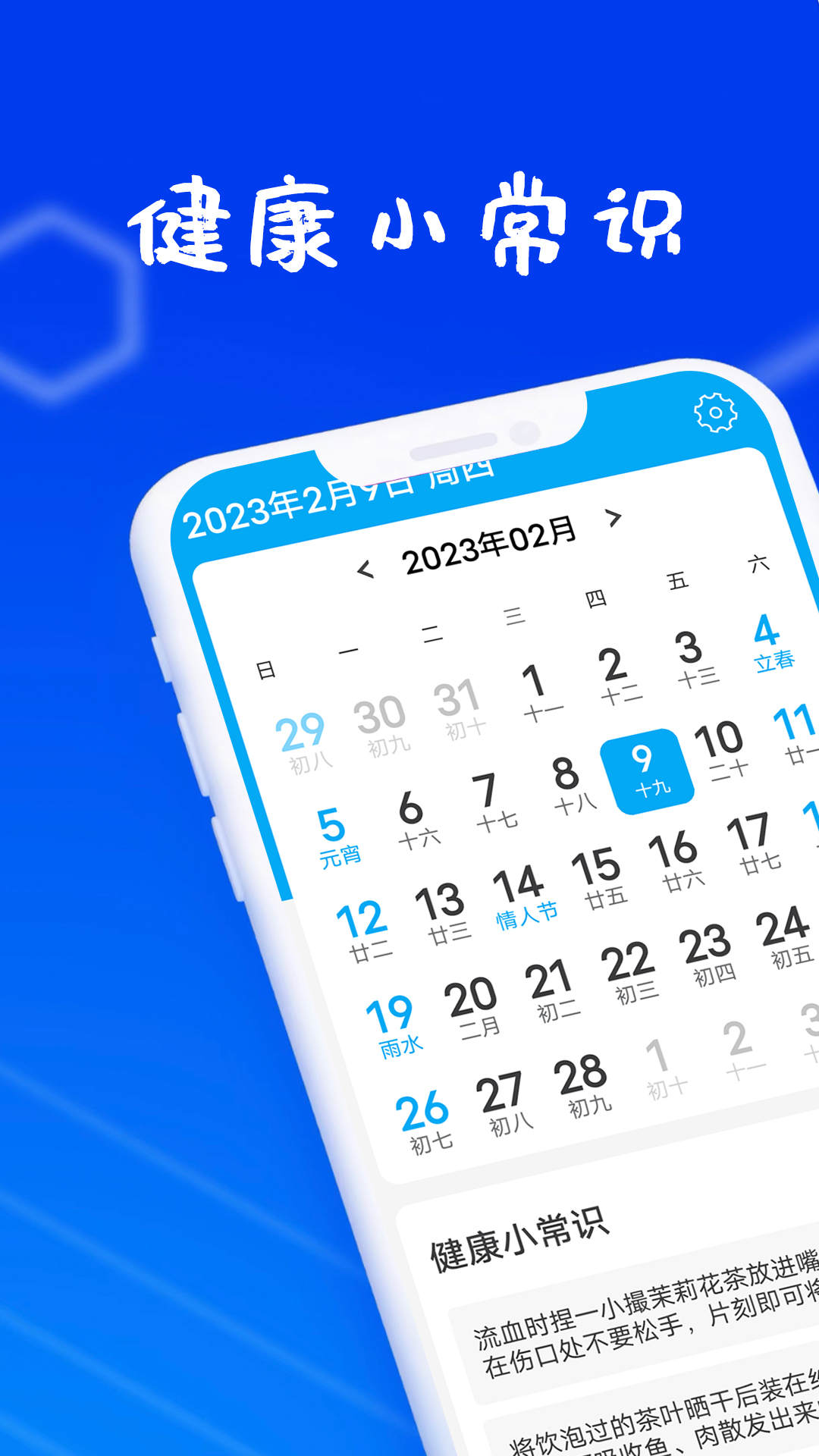 狻狻乐动计步安卓版
