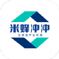米蜂冲冲安卓版v1.0.0
