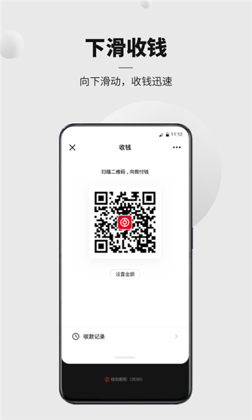 数字人民币最新版截图0