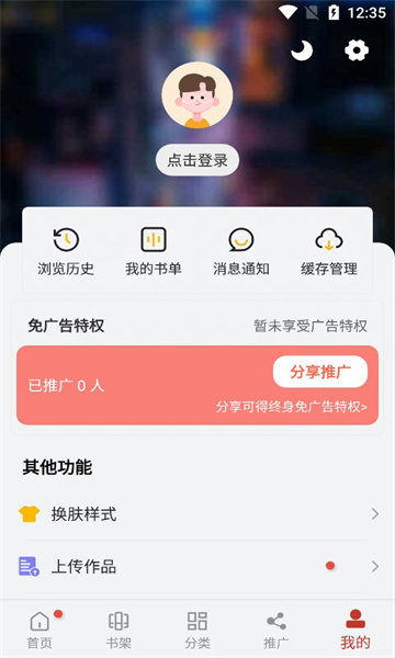 56漫画最新版截图0