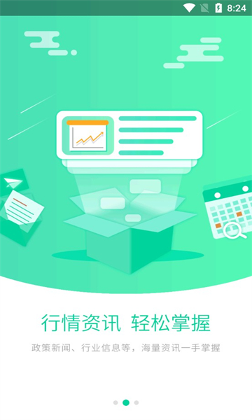 开鲁农牧业信息网app