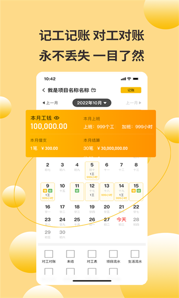 大成工匠app-大成工匠安卓最新版下载-绿色先锋下载