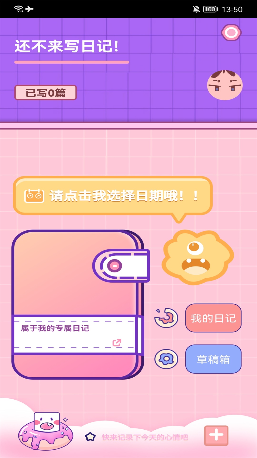 生活小图记安卓版