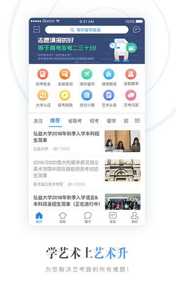 艺术升官方版截图0