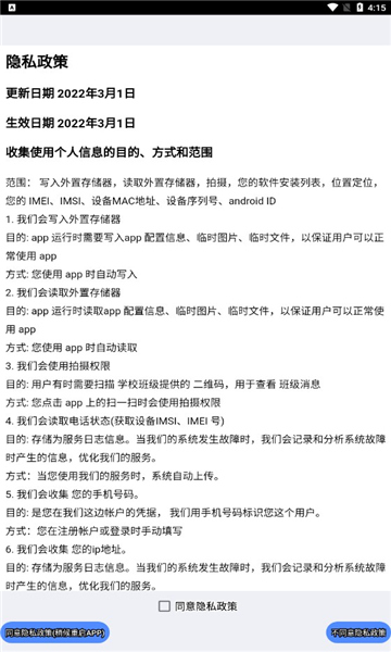 缴付通最新版v5.0.7.001
