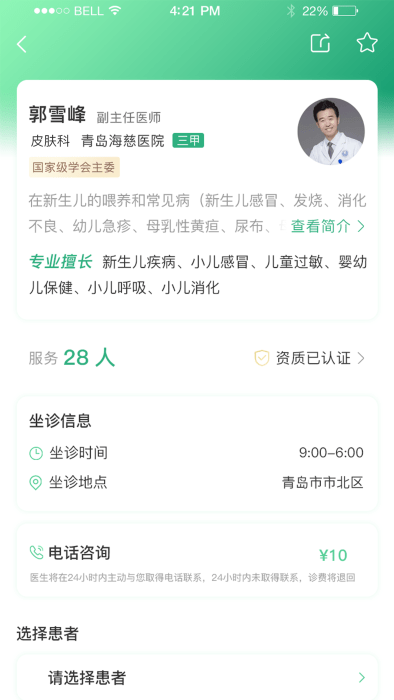 医本方最新版2