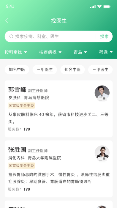 医本方最新版3