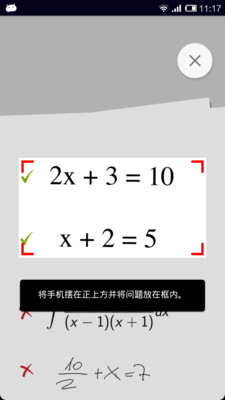 PhotoMath截图0