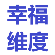 幸福维度安卓版