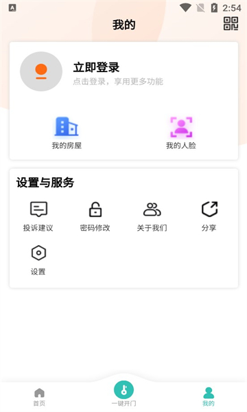 幸福维度安卓版截图0