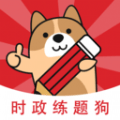 时政题库练题狗安卓版